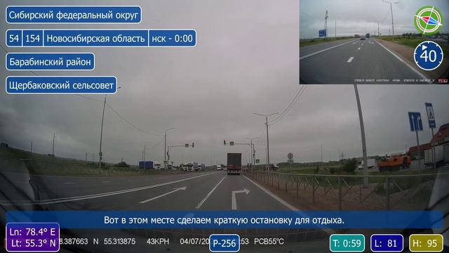 2024-07-04. Часть 3. Убинское - Новопреображенка (Кошкуль)