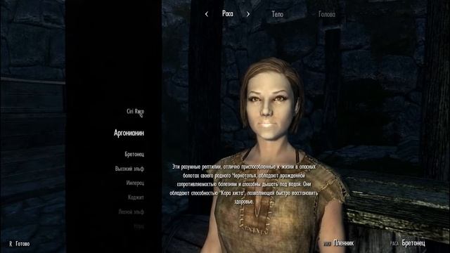 Skyrim Legendary Edition Компаньон и раса Цири # 33 смотреть онлайн