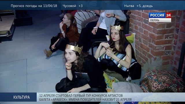 Yuri`s Night: Космическая вечеринка смотреть онлайн