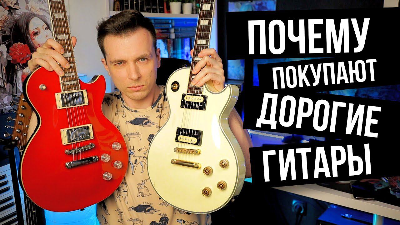 ГИТАРИЗМ КАК БОЛЕЗНЬ! смотреть онлайн