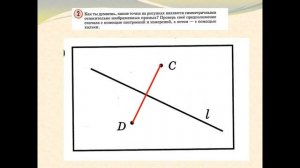 Математика Петерсон 3 класс 2 часть урок 15