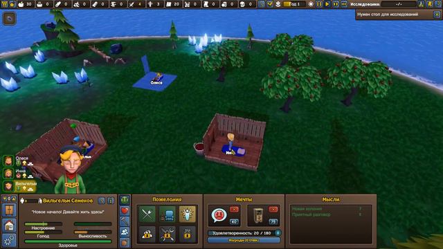 Founders' Fortune Первый взгляд