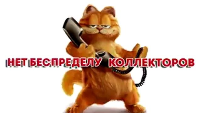 Сборная солянка №97. Разговоры с коллекторами. смотреть онлайн