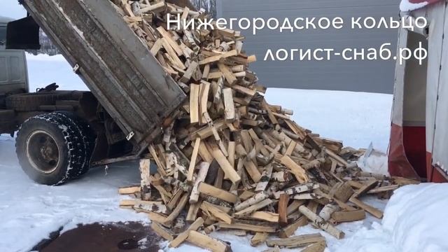 Сухие берёзовые колотые дрова с доставкой Нижний Новгород / логист-снаб.рф смотреть онлайн