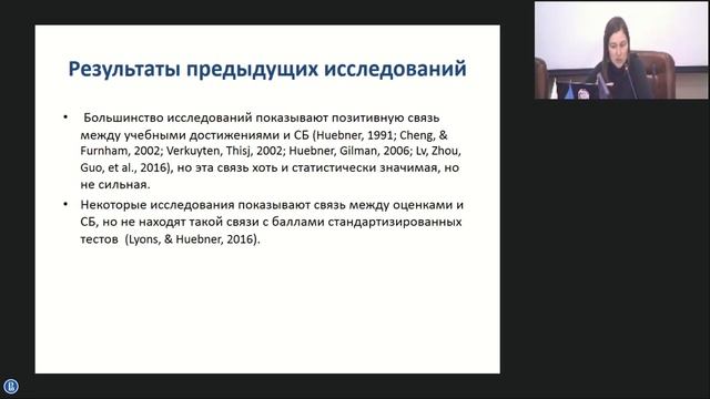 Семинар «Субъективное благополучие детей в школе» смотреть онлайн