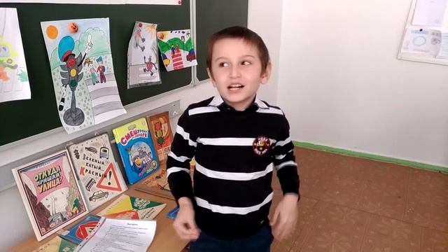 Викторина "Правила дорожного движения" смотреть онлайн