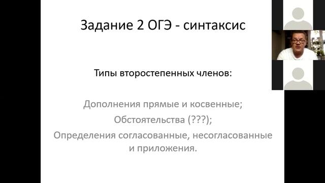 СИСТЕМА ПОДГОТОВКИ К ТЕСТОВЫМ ЗАДАНИЯМ ОГЭ И ВПР смотреть онлайн