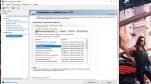 ?Как Оптимизировать и Настроить Видеокарту Nvidia / Повышение FPS в Играх