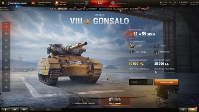 ЧЁРНЫЙ АУКЦИОН WOT 2022 - НОВЫЙ НЕ НОВЫЙ ПРЕМ 2D-СТИЛЬ ДВОЙНОЙ ЛОТ БРАТЬ ИЛИ НЕТ? ЧЕТВЕРТЫЙ ТАНК!