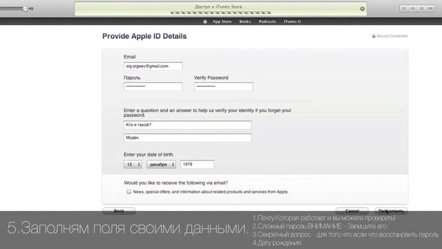 Создание нового Apple ID смотреть онлайн