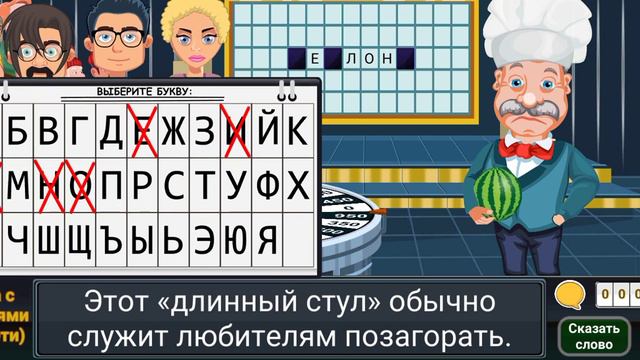 играю в поле чудес с бабушкой но с голосом! вращай барабан смотреть онлайн