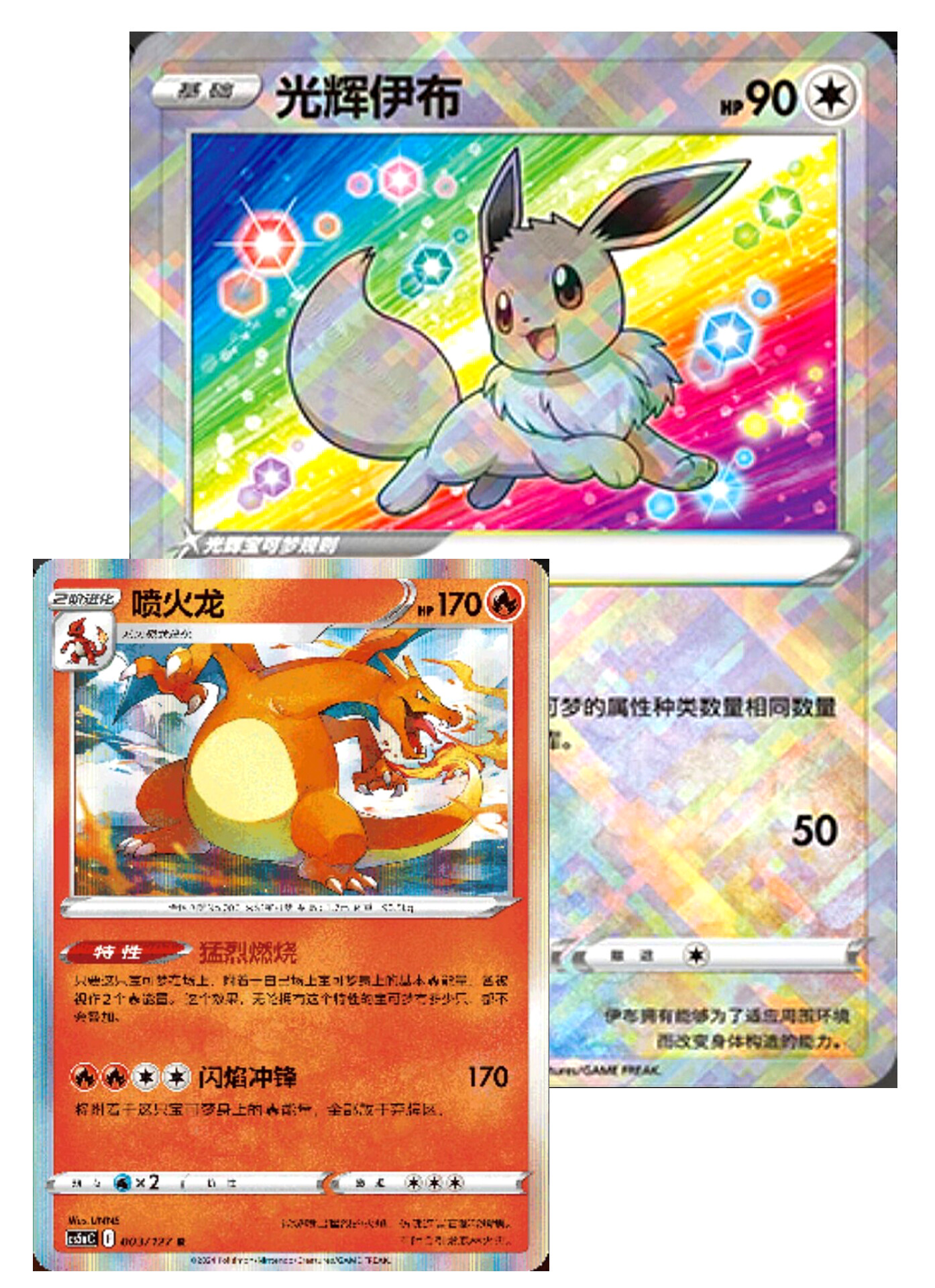 ПОКЕМОН TCG Chinese Exclusive Pokémon Go Card Radiant Eevee New Charizard #radiant #pokemongo #china