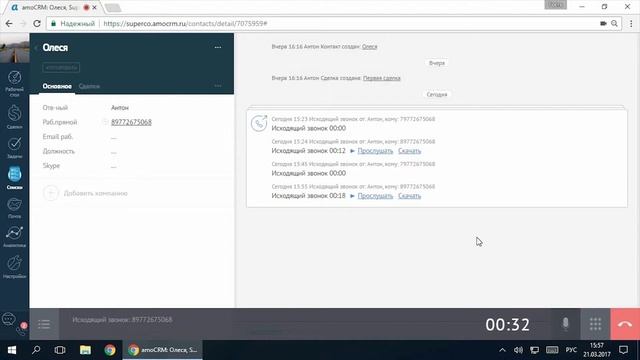 ВАТС Гравител | Как работает список обзвона amoCRM