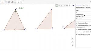 §7.Построение биссектрисы угла треугольника