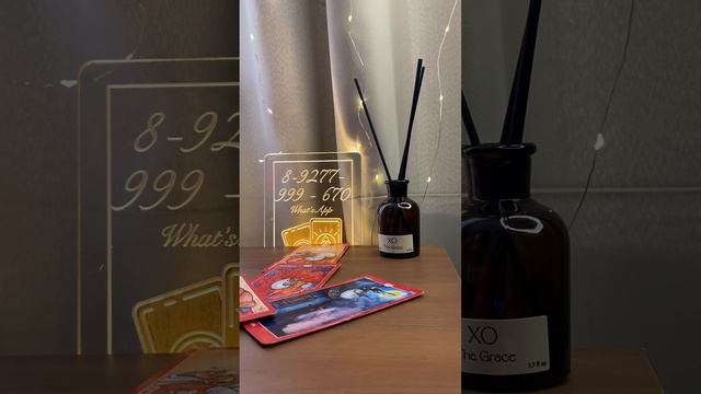 ИНТЕРЕСНЫЕ его мыслишки о тебе сегодня ?? #таро#shorts смотреть онлайн