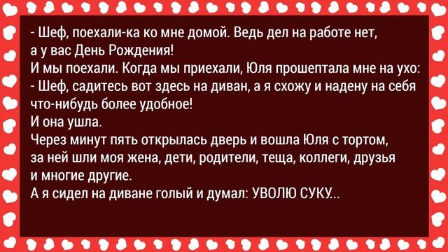 Жена начальника пришла к мужу на работу и устроила скандал... Свежие Анекдоты! Юмор! Смех! смотреть онлайн