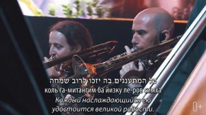 Встречайте - Авраам Фрид с песней "Шолом Алэйхем"!