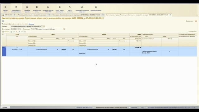 Обязательства. Торги, аукционы. смотреть онлайн