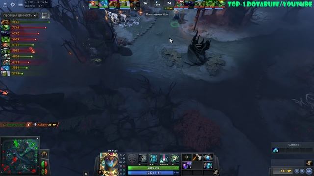 ORACLE 7.21b l ЛУЧШАЯ ИГРА l DOTA 2 PRO l HD 1440 смотреть онлайн