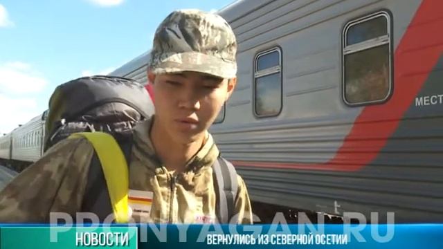 Каникулы "армейского" режима - няганские ребята вернулись из Осетии смотреть онлайн