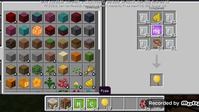 Как сделать воздушный шарик в Майнкрафте смотреть онлайн