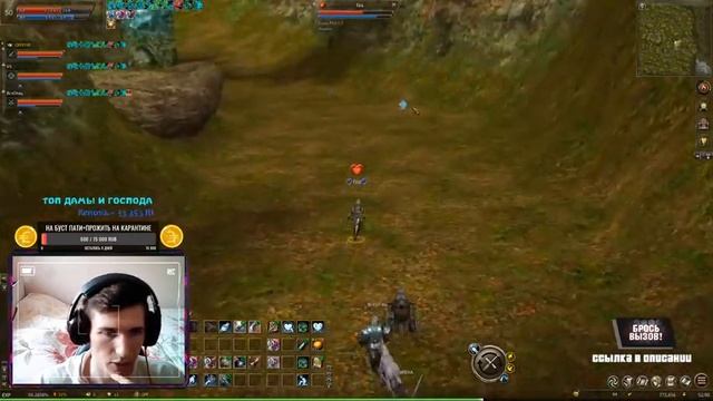 РУОФ Фарм на Яксу, Посох Демона, Вурдалака Van Halisha Lineage 2 classic смотреть онлайн