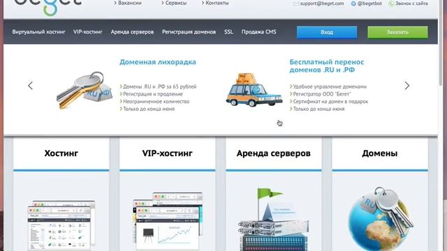 Хостинг для сайта за 115 руб. + Бесплатный период! смотреть онлайн