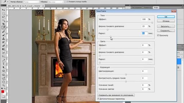 Обработка фотографий в фотошопе Урок 2 смотреть онлайн