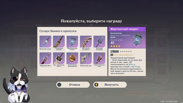Какое Оружие Выбрать 4.0 ? | Жемчужный Гимн / Боевой Пропуск | Геншин Импакт Гайд смотреть онлайн