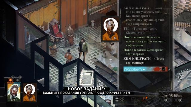 Диско Элизиум #1 смотреть онлайн