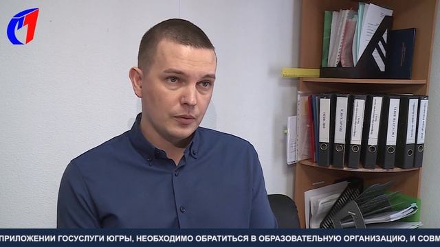 Госуслуги Югры. ТК «Первый Советский» смотреть онлайн