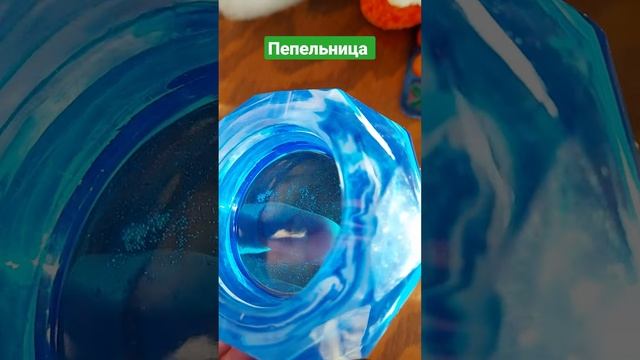 ??? ПЕПЕЛЬНИЦА ИЗ ЭПОКСИДНОЙ СМОЛЫ ??? смотреть онлайн