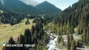 КРАСОТЫ КАЗАХСТАНА