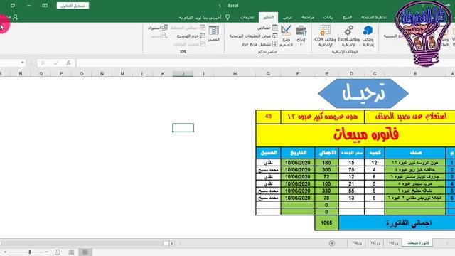 تصميم زر للطباعة في الاكسل بالكود | الطباعة في اكسل بضغطة زر واحدة смотреть онлайн