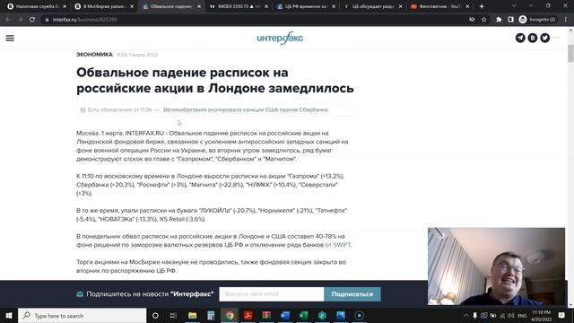 Московскую биржу лишили статуса биржи! Что это значит? смотреть онлайн