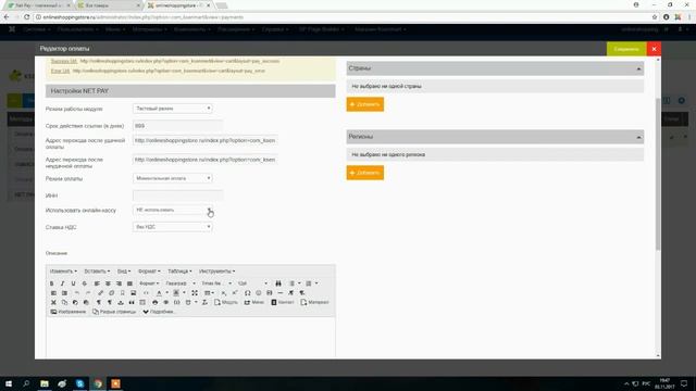Интеграция платежного модуля на CMS Joomla Ksenmart смотреть онлайн