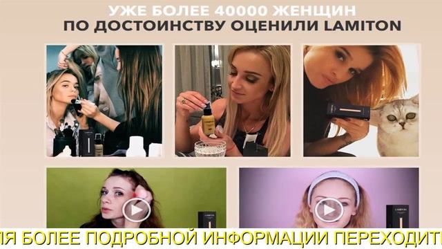 Lamiton Тональный Крем Купить Екатеринбург смотреть онлайн