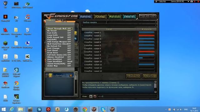 D3D SynBoz MEGACHEAT [18.11.2013] смотреть онлайн