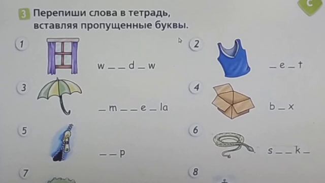 Spotlight 2 Student's book 2 class стр 10,11/ Английский в фокусе 2 класс стр 10,11 смотреть онлайн