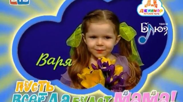 Пусть всегда будет мама 2 смотреть онлайн