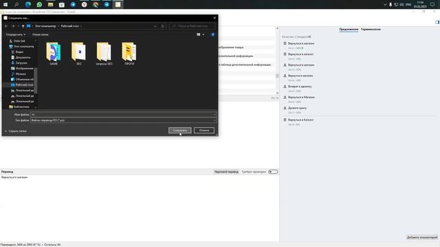 Как переводить тему или плагин на сайте Wordpress смотреть онлайн