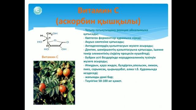 Нурмуханова Г.Е. Биохимия. Лекция №10-11 (10-11 апта)