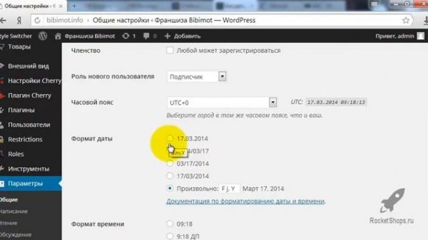 Видео-инструкция: вход в консоль и общие настройки