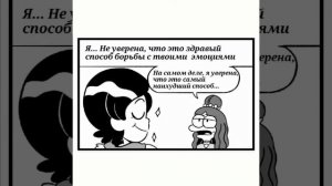 Озвучка комиксов по Амфибии #2