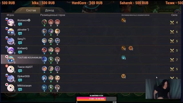 Магические шахматы Стрим 14000+ ммр Мобайл Легендс смотреть онлайн