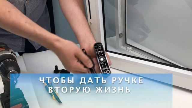 Как снять ручку, если заклинило тяги? смотреть онлайн