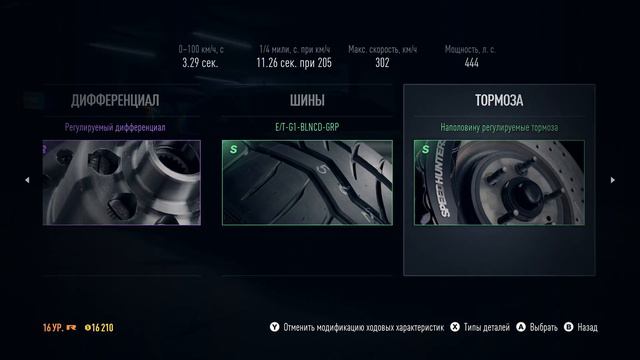 Need for Speed #6 смотреть онлайн