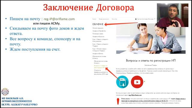 Алексей Васильев как открыть ИП Налоги и пенсионные отчисления сколько, когда и как смотреть онлайн