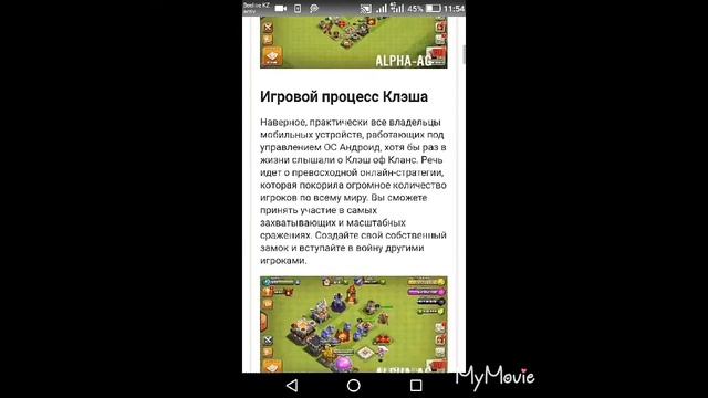 Как скачать приватный сервер клеш оф кленс смотреть онлайн