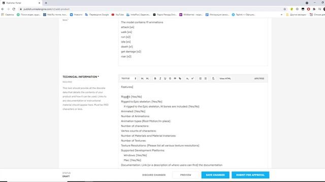 Загрузка на маркет смотреть онлайн